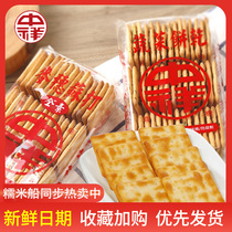 台湾中祥 进口苏打饼干香葱原味麦穗蔬菜牛扎夹心饼干diy烘焙原料