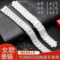 适配阿玛尼手表带AR142514261443系列白色陶瓷蝴蝶扣表链女