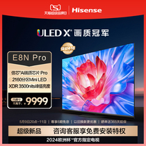 海信电视75E8N Pro 75英寸 ULED X Mini LED 超薄 智能液晶电视机