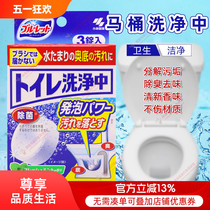 日本小林马桶洗净中1盒装洁厕灵洁除菌洁厕块除味自动清洗洁厕宝