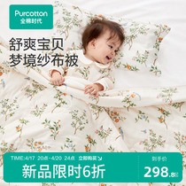 全棉时代床上用品春夏新款空调被薄款纯棉纱布婴儿宝宝纱布被子芯