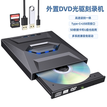 多功能USB3.0+TYPE-C电脑MAC外置DVD刻录机扩展坞外挂DVD全驱播放