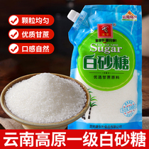 云南一级白砂糖甘蔗白糖家用小包袋咖啡烘焙调味袋装商用批发散装