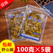 老北京口味野山椒100g*5袋 酸甜口火锅店用泡椒压碟小菜辣椒咸菜