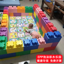 儿童大型epp泡沫积木砖块室内游乐场软体围栏幼儿园宝宝拼装玩具