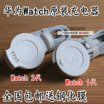 HUAWEI WATCH 2 GT 华为手表原装磁吸式充电底座 荣耀Magic充电器