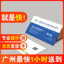 广州加急名片快印制作数码速印展会公司名牌打印订做急用当天发货
