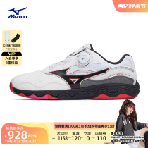 Mizuno美津浓24春夏男女新款进阶型缓震乒乓球鞋 WAVE MEDAL SP5