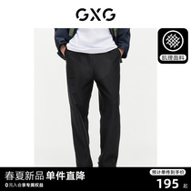 GXG男装 肌理树皮纹休闲裤宽松轻薄长裤男运动裤子 2024夏季新品