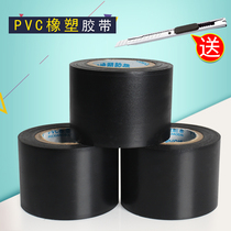 九环pvc橡塑保温管胶带管道遮挡装饰缠绕橡塑保温管套专用绑带黑