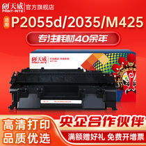 天威CF280A硒鼓 适用惠普M401dn M425dn M425dw M401n打印机粉盒 M401DN 80A墨粉盒 M425DN/DW CE280X碳粉盒
