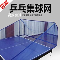 乒乓球集球网多球网 便携式发球机挡网多球练习回收网乒乓收集器