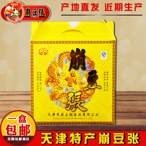 正宗天津传统特产 崩豆张550克双龙礼盒 十一种口味花生崩豆小吃
