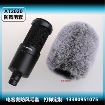AT2020电容麦防风毛套 直播收音降噪话筒罩 专业麦克风防喷毛套
