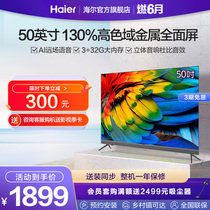 海尔50R5 50英寸4K超高清液晶电视机 家用智能语音网络平板官方55