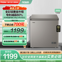 【新品】海尔200L节能小型冰柜家用商用小冰箱冷藏冷冻减霜冷柜