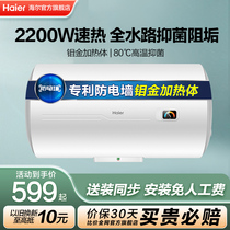 海尔电热水器电家用小型速热节能60升HC3卫生间出租防电墙50洗澡