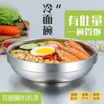 双层不锈钢碗韩国大碗朝鲜冷面碗拉面碗螺蛳粉碗商用泡面碗沙拉碗
