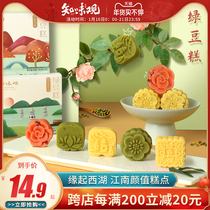 知味观绿豆糕杭州特产桂花糕绿豆饼糕点礼盒老式传统美食小吃零食