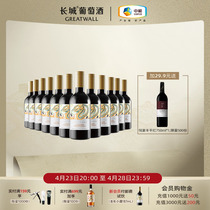 长城甲辰龙年生肖纪念小酒187mL赤霞珠干红12瓶葡萄酒红酒正品