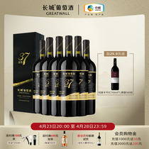 长城北纬37特级精选赤霞珠礼盒干红葡萄酒红酒官方旗舰店正品6瓶