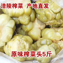 重庆涪陵榨菜头5斤9斤 五香麻辣可做煮鱼炒肉丝榨菜丝颗粒一整箱