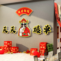 办公司室开门红装饰销售团队企业文化618氛围布置墙画爆单财神爷