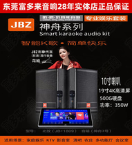 JBZ专业娱乐音响网络点歌机大功率多功能家用K歌蓝牙WIFI音箱套装