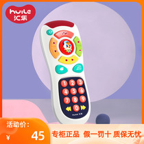 汇乐玩具757遥控器音乐手机小孩0-1岁宝宝早教益智儿童手机电话