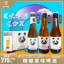 熊猫404精酿白啤酒肆零肆275ml*24瓶装海盐荔枝百香果果味酒