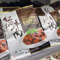 北京牛街清真食品超市月盛斋红焖牛肉200克清真熟食回民街代购