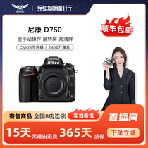金典二手Nikon尼康D750全画幅单反照相机高清带wifi传输寄售d750