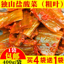 贵州特产 独山盐酸菜（粗叶）400克 酸甜辣老坛酸菜 新日期包邮