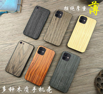 手机壳iphone 15 14 苹果13 12 11pro XS Max 678 Plus实木质XR mini超薄 木头保护套