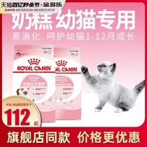 皇家猫粮幼猫奶糕专用品牌官方旗舰店十大BK34/K36小猫孕猫离乳期