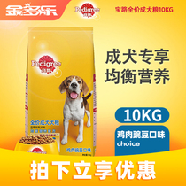 宝路狗粮10kg哈士奇大型犬边牧中型犬小型犬40通用型20斤装成犬粮