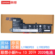 原装 联想小新Pro-13 2019 2020 2021 小新Pro13IML/13S 2019 2020 13ITL 2021 L19M3PD3 L19D3PD3笔记本电池