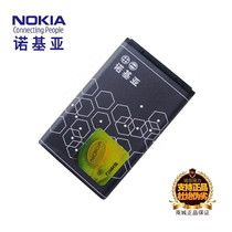 诺基亚N91 N918G NGQD X2-01-02-05手机原装BL-5C电池板 座充电器