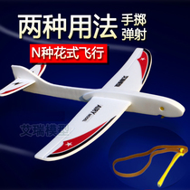 燕鹰号橡筋弹射飞机航模比赛器材亲子玩具培训教材手抛泡沫滑翔机