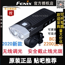 Fenix BC30R BC30 V2.0 超亮USB直充电单车自行车前灯进口LED防水