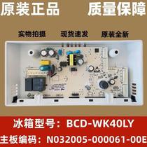 国美创维冰箱电脑板BCD-GM408WP电源板B2062-001-MJ02 主板控制板