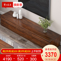 华日家居 现代中式 实木电视柜卧室矮柜地柜影视柜 客厅柜 家具