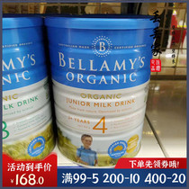 澳洲Bellamys贝拉米4段婴幼儿奶粉四段牛奶原装进口配方奶25年3月