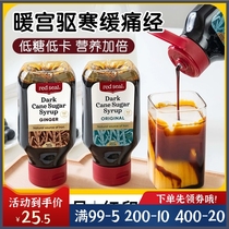新西兰RedSeal红印液态黑糖420g 新包装暖身温经料理红糖升级瓶装