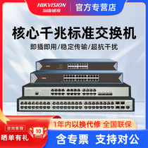 海康威视DS-3E0508-E监控千/万兆网络核心汇聚交换机5/8/16/24口