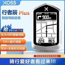行者码表XOSS NAV Plus自行车里程表GPS智能骑行心率踏频小G+码表