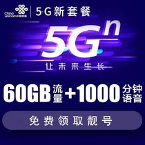 上海联通手机靓号5G手机卡全国通用电话卡4G电话号码流量卡豹子号