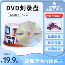 日胜dvd光盘dvd刻录盘空白dvd刻录碟片dvd-r刻录光盘空白刻录光碟