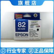 原装EPSON爱普生T0821黑色墨盒82N墨水R270/R290/R390/RX590RX610