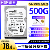 Seagate/希捷 ST500LM000 500G固态混合SSHD笔记本电脑机械硬盘